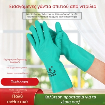 Βιομηχανικά γάντια νιτρίλιου με φλοκ – αντιολισθητικά, αδιάβροχα, ανθεκτικά σε λάδια, ανθεκτικά σε οξέα και αλκάλια.