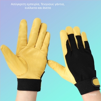 Γάντια Προστασίας για Διανομητές - Ανθεκτικά στη φθορά, Διαπνέοντα, Σχέδιο με Διαχωρισμένα Δάχτυλα για Εξωτερικές Κατασκευαστικές Εργασίες - Μάρκα: Other - Λειτουργία: Other - Βάρος: 1.0 kg - Πεδίο Χρήσεως: Other