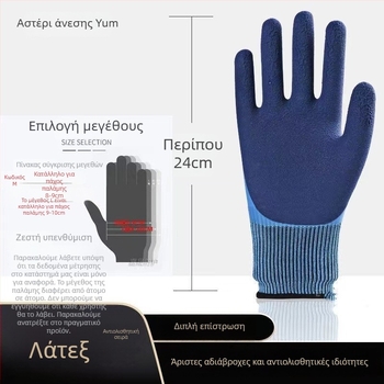 Γάντια Προστασίας Εργασίας – Φθορά-Αντοχή, Αντιολισθητικά, Αδιάβροχα, Διπλά Λατεξωμένα Γάντια Κηπουρικής, Ανθεκτικά στη Διάτρηση, Για Υδάτιες Εργασίες