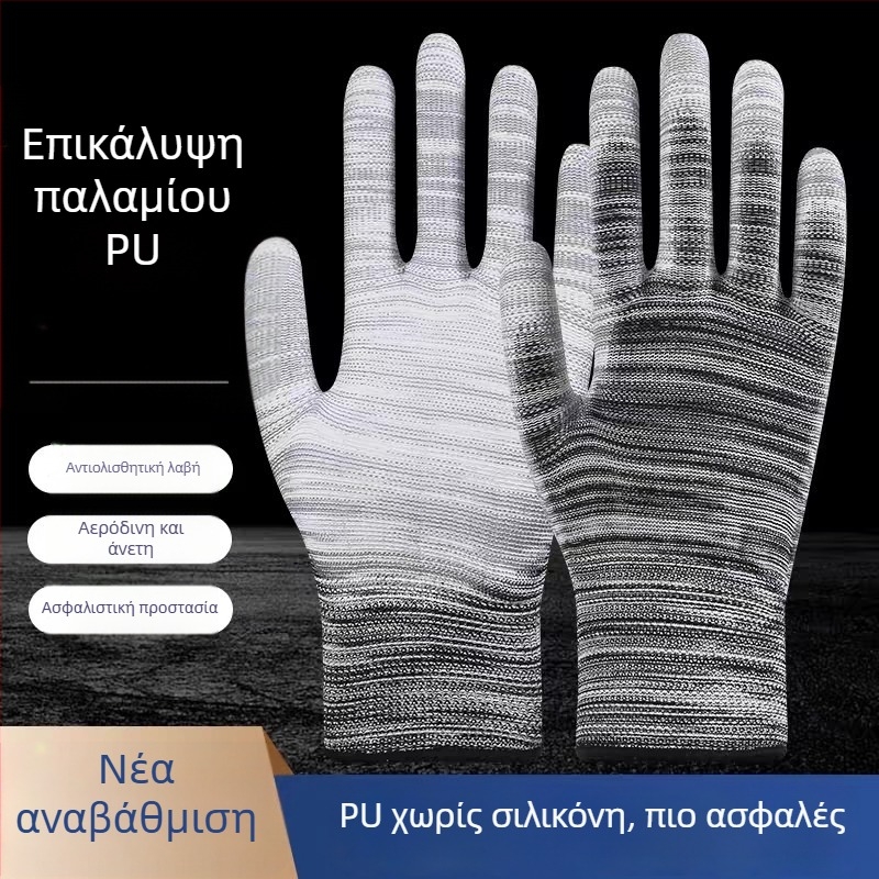 Longlida γυναικεία γάντια με επίστρωση PU στην παλάμη, αντιστατικά, διαπερατά, ανθεκτικά στη φθορά, νάιλον
