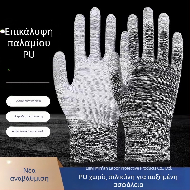 Longlida γυναικεία γάντια με επίστρωση PU στην παλάμη, αντιστατικά, διαπερατά, ανθεκτικά στη φθορά, νάιλον