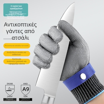 Γάντια Αντικοπτικά Job Health, Βιομηχανική χρήση, Βάρος 10