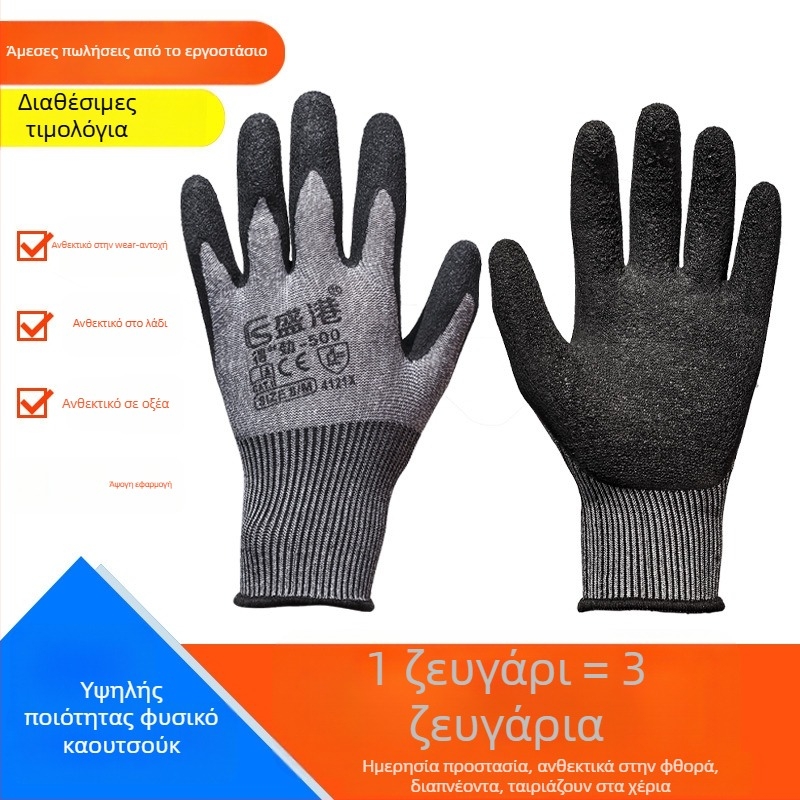 Shenggang Γάντια Προστασίας Εργασίας – καουτσούκ καλυμμένα, ανθεκτικά στη φθορά και στο λάδι, μη ολισθηρά, ενισχυμένα με παχιά βαμβακερά νήματα, για κατασκευές