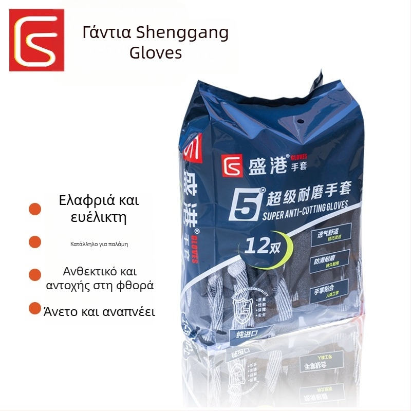 Shenggang Γάντια Προστασίας Εργασίας – καουτσούκ καλυμμένα, ανθεκτικά στη φθορά και στο λάδι, μη ολισθηρά, ενισχυμένα με παχιά βαμβακερά νήματα, για κατασκευές