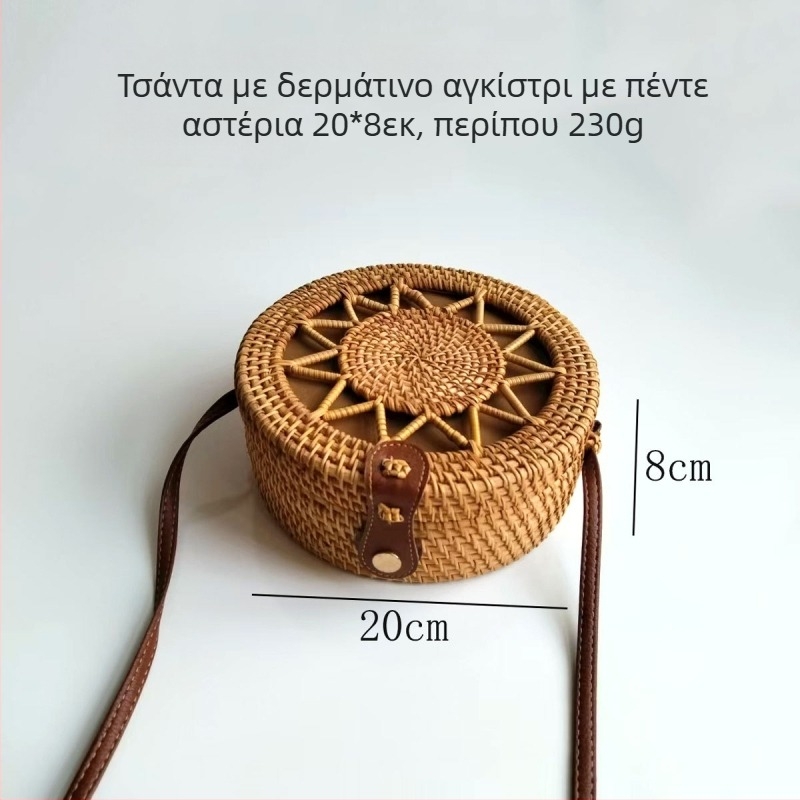Ρατάν πλεγτή στρογγυλή τσάντα με κλείσιμο λουκέτο, πολυεστερική επένδυση και θήκη για κινητό