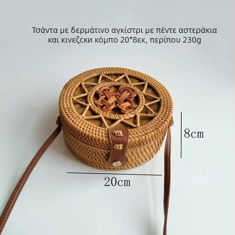 Ρατάν πλεγτή στρογγυλή τσάντα με κλείσιμο λουκέτο, πολυεστερική επένδυση και θήκη για κινητό
