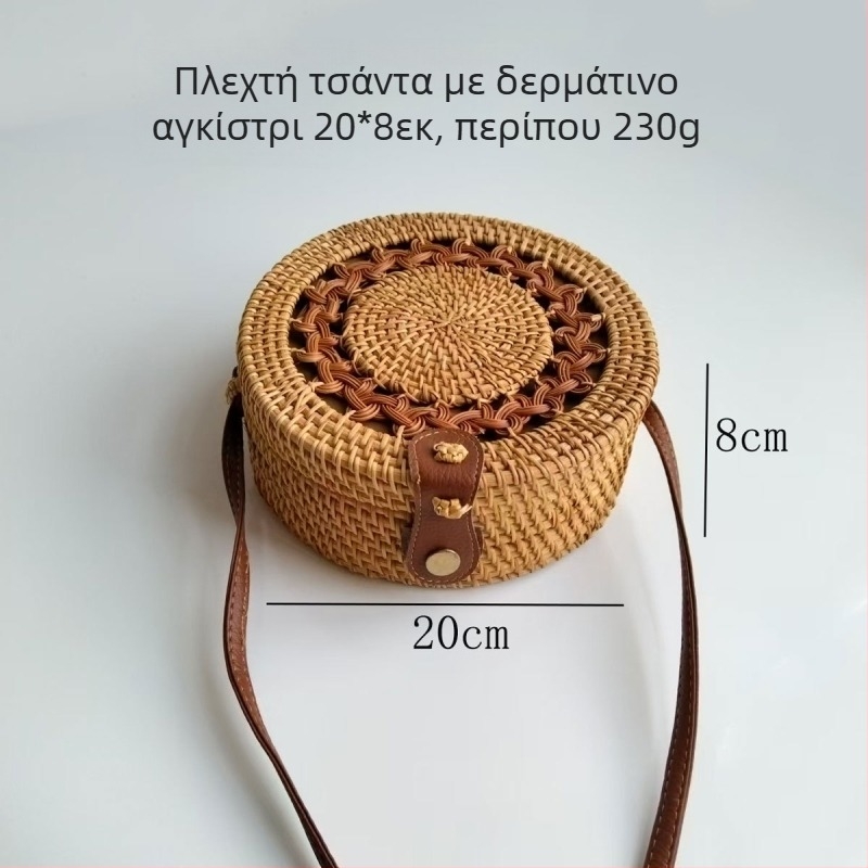 Ρατάν πλεγτή στρογγυλή τσάντα με κλείσιμο λουκέτο, πολυεστερική επένδυση και θήκη για κινητό