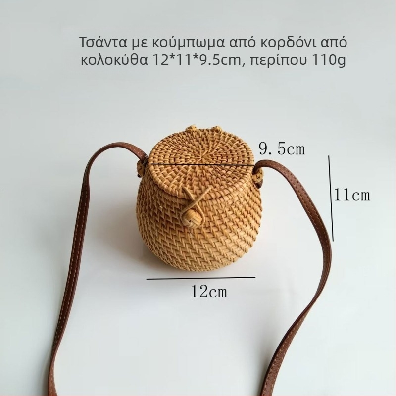 Ρατάν πλεγτή στρογγυλή τσάντα με κλείσιμο λουκέτο, πολυεστερική επένδυση και θήκη για κινητό