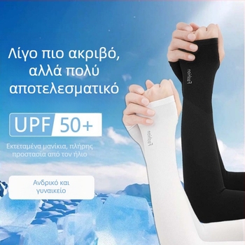Ανδρικά και γυναικεία μακριά μανίκια προστασίας από τον ήλιο, νάιλον ύφασμα, για υπαίθριες δραστηριότητες (ποδηλασία και οδήγηση), μονόχρωμα, κατά των κουνουπιών