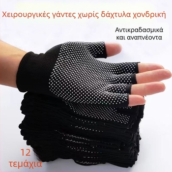 Unisex γάντια με μισό δάχτυλο, νάιλον, διαπνέοντα, αντιολισθητικά, προστασία από τον ήλιο, ανθεκτικά, για ψάρεμα, γυμναστική, ποδηλασία, ορειβασία και εργασία