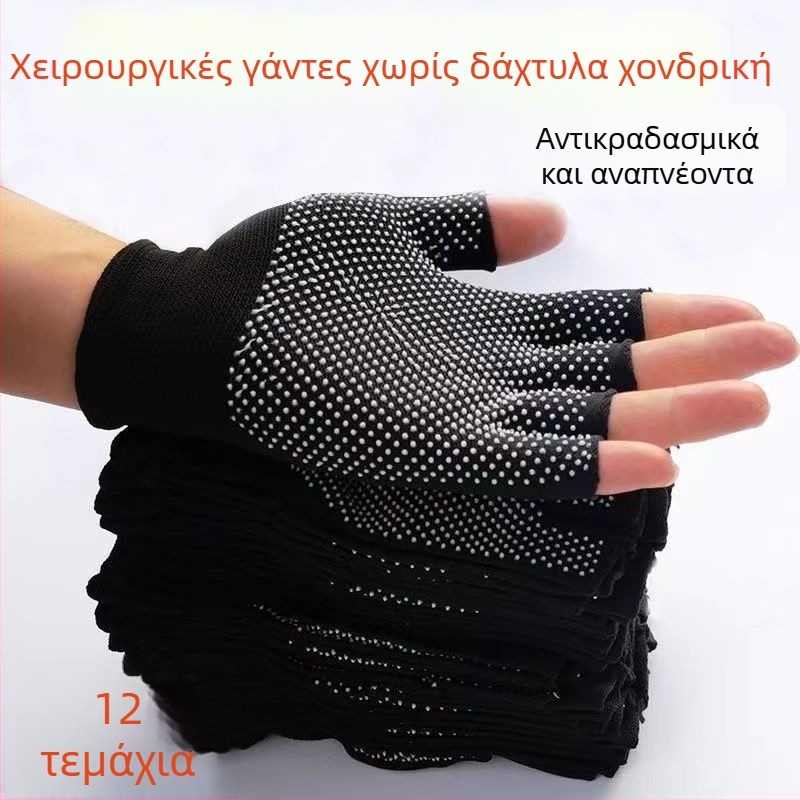 Unisex γάντια με μισό δάχτυλο, νάιλον, διαπνέοντα, αντιολισθητικά, προστασία από τον ήλιο, ανθεκτικά, για ψάρεμα, γυμναστική, ποδηλασία, ορειβασία και εργασία