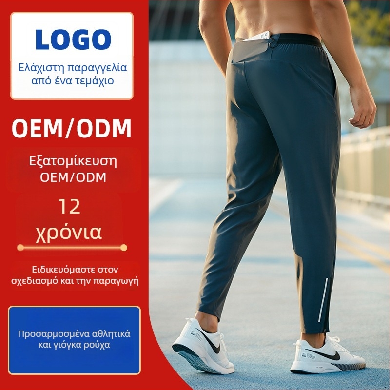 Ανδρικά παντελόνια γρήγορου στεγνώματος, φαρδιά γραμμή, διαπνέοντα, μεσαίας μέσης, κατάλληλα για τρέξιμο και προπονήσεις