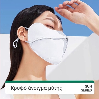 Εξωτερική μάσκα προσώπου με UV προστασία, 3D αναπνεύσιμη σχεδίαση και σκίαση λαιμού - γρήγορο στέγνωμα, πολύ ελαφριά, σκιά ήλιου, νάιλον ύφασμα