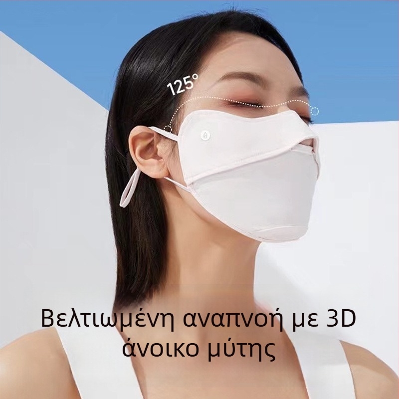 Εξωτερική μάσκα προσώπου με UV προστασία, 3D αναπνεύσιμη σχεδίαση και σκίαση λαιμού - γρήγορο στέγνωμα, πολύ ελαφριά, σκιά ήλιου, νάιλον ύφασμα