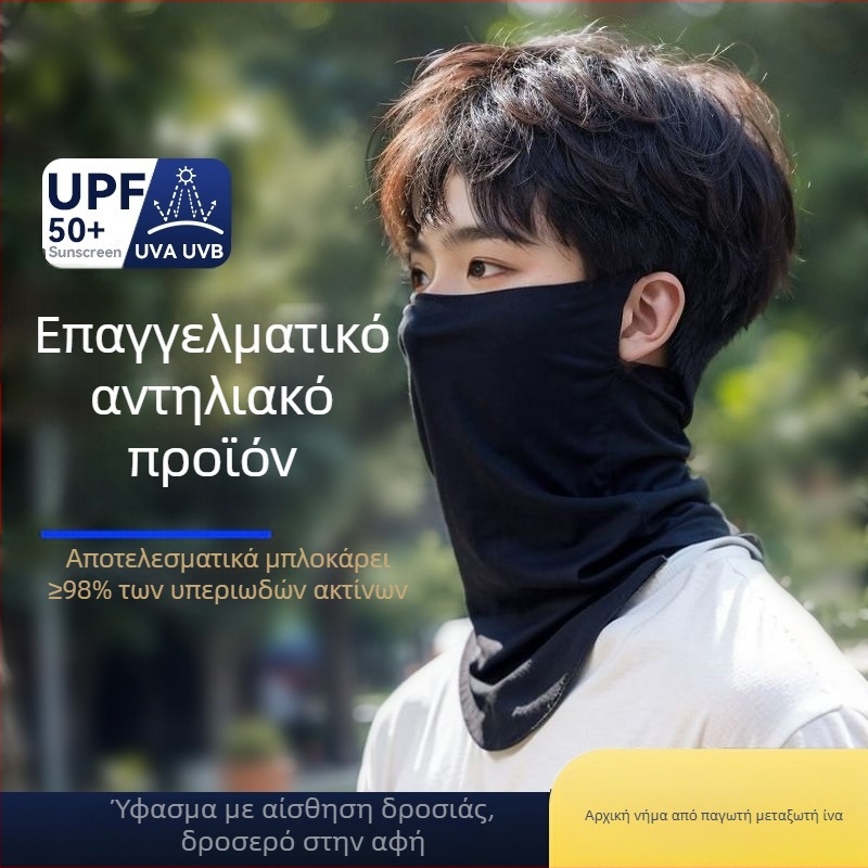Προστασία UV για πρόσωπο και λαιμό – Διαπνέουσα νάιλον μάσκα, unisex, μοντέρνο στιλ μετακίνησης