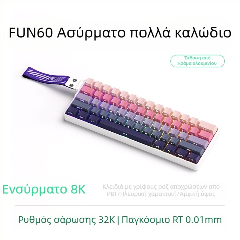 Μηχανικό πληκτρολόγιο με 61 πλήκτρα, μαγνητικός άξονας, αλουμινένιο πλαίσιο, RGB φωτισμό, ενσύρματη και Bluetooth συνδεσιμότητα με χαμηλή καθυστέρηση