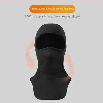 Μάσκα ποδηλασίας με φλίς εσωτερική επένδυση, θερμή για τον χειμώνα, ανθεκτική στον αέρα και UV προστασία; unisex; Moto Mars; ύφασμα: Spandex/Lycra; προσαρμόσιμη