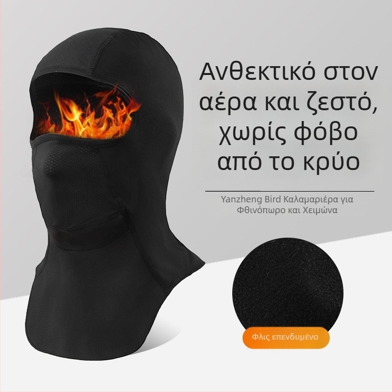 Μάσκα ποδηλασίας με φλίς εσωτερική επένδυση, θερμή για τον χειμώνα, ανθεκτική στον αέρα και UV προστασία; unisex; Moto Mars; ύφασμα: Spandex/Lycra; προσαρμόσιμη