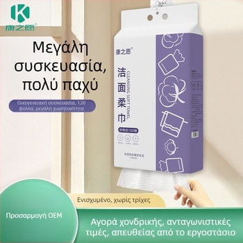 Μίας χρήσεως πετσέτες προσώπου, 100% βισκόζη, τοποθετήσιμες στον τοίχο, γρήγορη απορρόφηση 0–5 δευτερόλεπτα