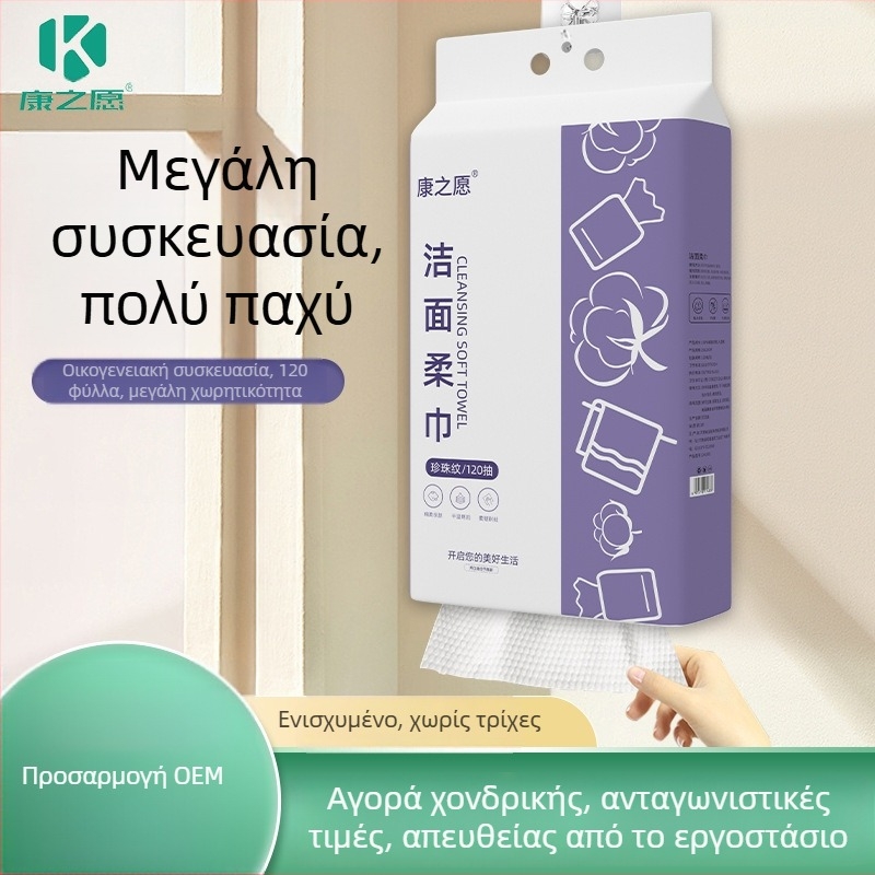 Μίας χρήσεως πετσέτες προσώπου, 100% βισκόζη, τοποθετήσιμες στον τοίχο, γρήγορη απορρόφηση 0–5 δευτερόλεπτα
