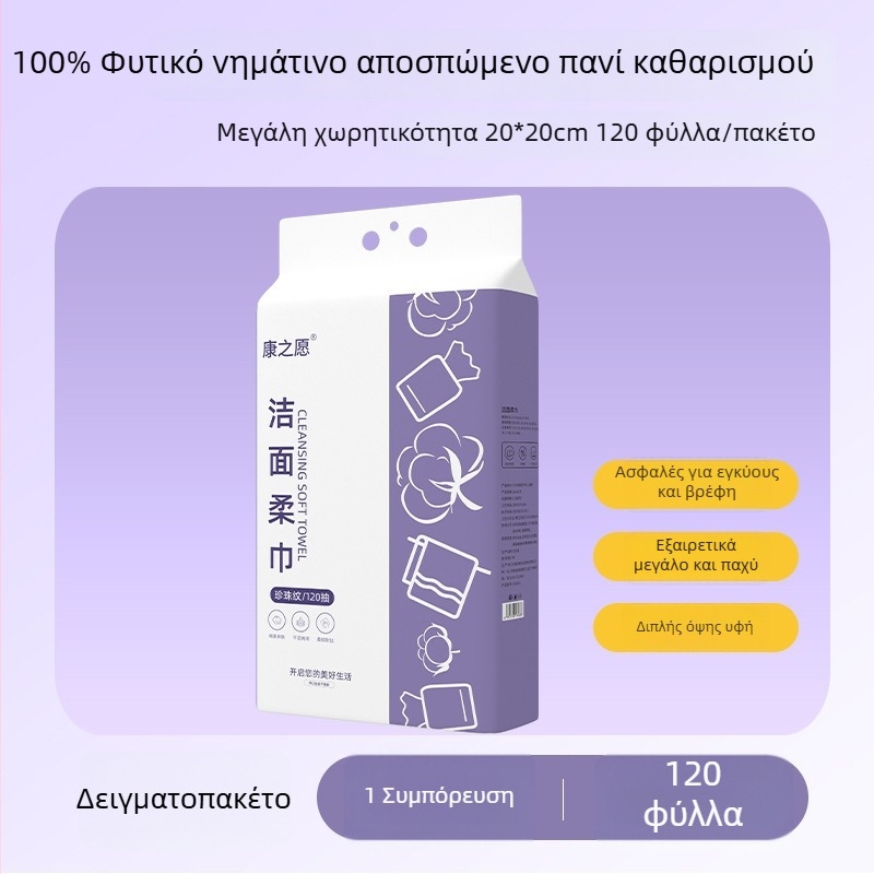 Μίας χρήσεως πετσέτες προσώπου, 100% βισκόζη, τοποθετήσιμες στον τοίχο, γρήγορη απορρόφηση 0–5 δευτερόλεπτα