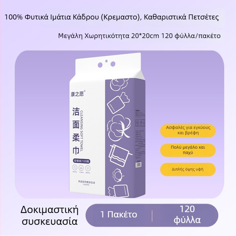 Μίας χρήσης πετσέτες προσώπου και μπάνιου, τοίχου-τοποθετούμενες, 100% ίνες βισκόζης, παχυσμένες, απορρόφηση 0–5 δευτερόλεπτα