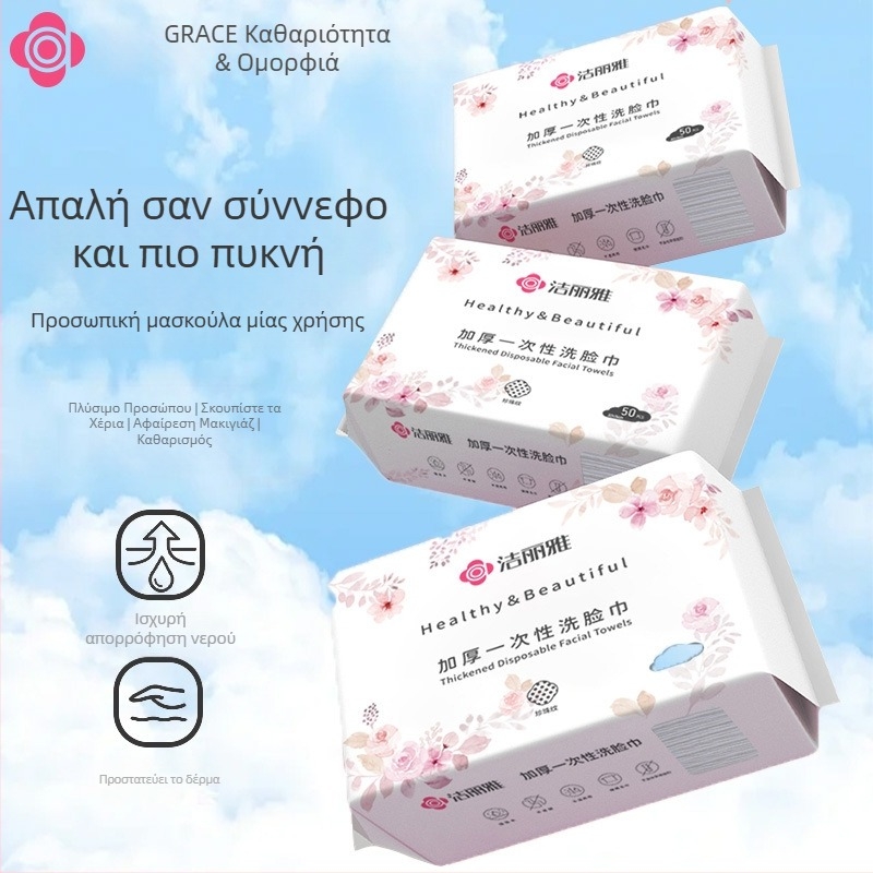 Grace/Jie Liya πετσέτες προσώπου μιας χρήσης με μοτίβο μαργαριταριών, από ίνες φυτικής προέλευσης, διπλής χρήσης για στεγνό και βρεγμένο καθάρισμα, εξαιρετικά παχιές.