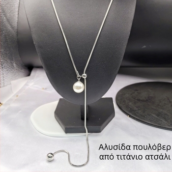 Κολιέ με μαργαριτάρια σε αλυσίδα, τιτάνιο ατσάλι, μενταγιόν από ανοξείδωτο ατσάλι, Φθινόπωρο 2023, Στυλ Κρύος Άνεμος