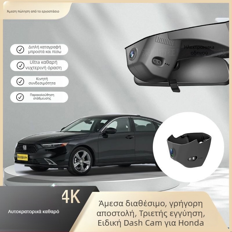 Dash Cam αυτοκινήτου, 4K 2160P, Διπλός φακός, 170° ευρεία γωνία, F1.5 διάφραγμα (καταγραφή σε βρόχο)