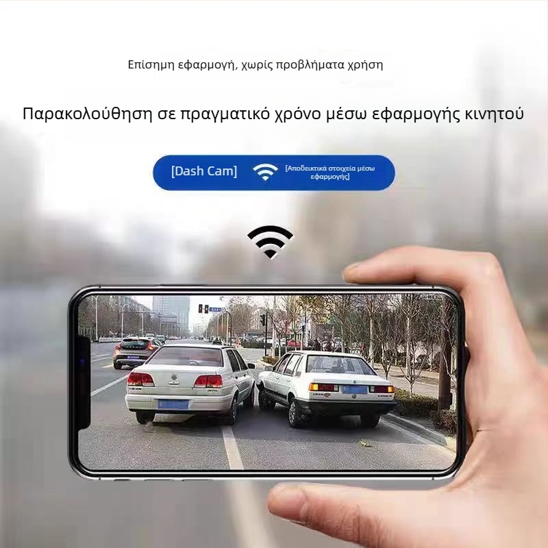 Dash Cam αυτοκινήτου, 4K 2160P, Διπλός φακός, 170° ευρεία γωνία, F1.5 διάφραγμα (καταγραφή σε βρόχο)