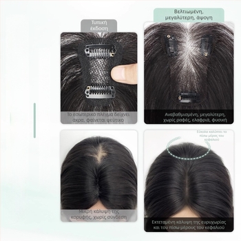 Περούκα με φράντζες, πραγματικά ανθρώπινα μαλλιά, χειροποίητη ύφανση, μοντέλο 811, φράντζες ίσιες ή κεκλιμένες, μπορεί να βαφτεί και να κουρευτεί