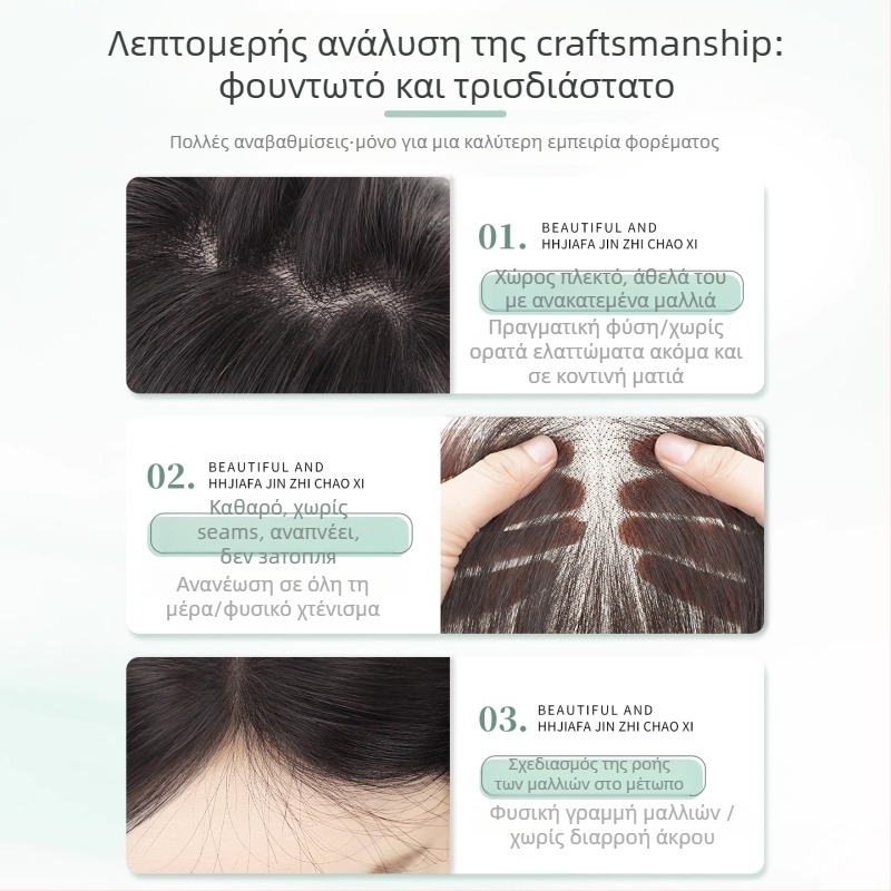 Περούκα με φράντζες, πραγματικά ανθρώπινα μαλλιά, χειροποίητη ύφανση, μοντέλο 811, φράντζες ίσιες ή κεκλιμένες, μπορεί να βαφτεί και να κουρευτεί