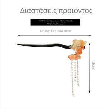 Ξύλινη καρφίτσα μαλλιών σε κινεζικό στυλ με μεγάλο φούντα-λουλουδιού, γεωμετρικός σχεδιασμός, εμπνευσμένη από Hanfu
