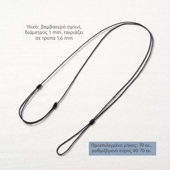 Ρυθμιζόμενο μενταγιόν σε κορδόνι για κολιέ με δαχτυλίδι, χωρίς μάρκα, χωρίς παραμετροποίηση