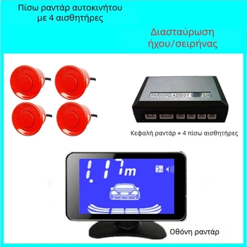 Ραντάρ αντίστροφης όπισθεν με 4/6/8 αισθητήρες, κουδούνι με πραγματική φωνή, διπλού πυρήνα οθόνη σε σχήμα ημισελήνου, εικόνα ραντάρ μπροστά και πίσω, μοντέλο CQ-1401