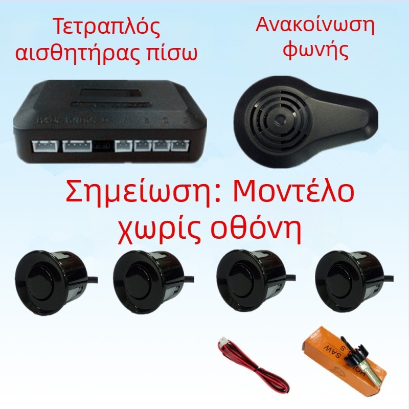 Ραντάρ αντίστροφης όπισθεν με 4/6/8 αισθητήρες, κουδούνι με πραγματική φωνή, διπλού πυρήνα οθόνη σε σχήμα ημισελήνου, εικόνα ραντάρ μπροστά και πίσω, μοντέλο CQ-1401