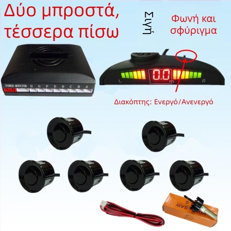 Ραντάρ αντίστροφης όπισθεν με 4/6/8 αισθητήρες, κουδούνι με πραγματική φωνή, διπλού πυρήνα οθόνη σε σχήμα ημισελήνου, εικόνα ραντάρ μπροστά και πίσω, μοντέλο CQ-1401