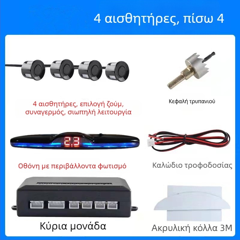 Ραντάρ αντίστροφης όπισθεν με 4/6/8 αισθητήρες, κουδούνι με πραγματική φωνή, διπλού πυρήνα οθόνη σε σχήμα ημισελήνου, εικόνα ραντάρ μπροστά και πίσω, μοντέλο CQ-1401