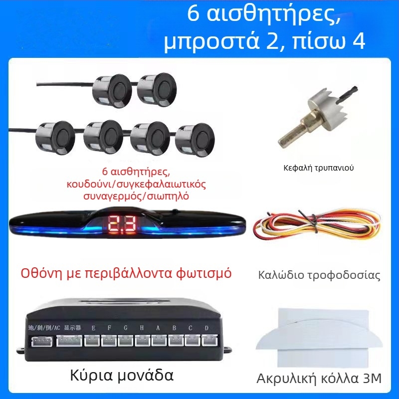 Ραντάρ αντίστροφης όπισθεν με 4/6/8 αισθητήρες, κουδούνι με πραγματική φωνή, διπλού πυρήνα οθόνη σε σχήμα ημισελήνου, εικόνα ραντάρ μπροστά και πίσω, μοντέλο CQ-1401