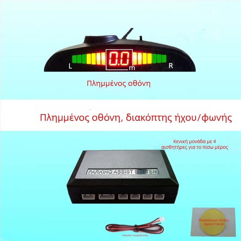 Ραντάρ αντίστροφης όπισθεν με 4/6/8 αισθητήρες, κουδούνι με πραγματική φωνή, διπλού πυρήνα οθόνη σε σχήμα ημισελήνου, εικόνα ραντάρ μπροστά και πίσω, μοντέλο CQ-1401