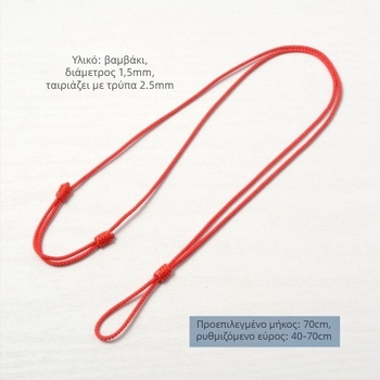 Ρυθμιζόμενο κολιέ με κρεμαστό και κλείδωμα δαχτυλιδιού σε κορδόνι