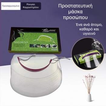 Εργαλεία κομμωτικής: Αυτοκόλλητες φράντζες μιας χρήσης και μάσκα βαφής μαλλιών για χρήση σε σαλόνι