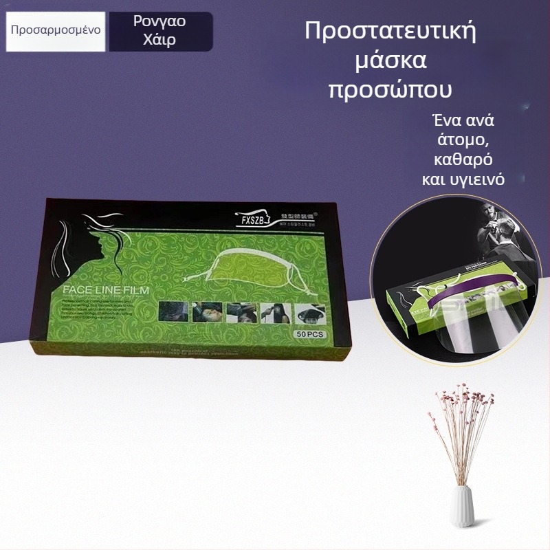 Εργαλεία κομμωτικής: Αυτοκόλλητες φράντζες μιας χρήσης και μάσκα βαφής μαλλιών για χρήση σε σαλόνι