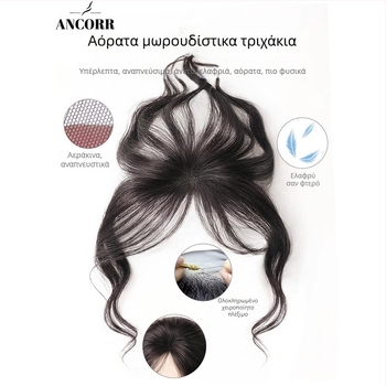 Κομμάτι μαλλιών για το μέτωπο και το στέμμα για γυναίκες, χειροποίητο, 100% ανθρώπινα μαλλιά, μπορεί να βαφτεί και να κουρδιστεί, φράντζες ίσιες ή κεκλιμένες, επίδραση στο σχήμα του προσώπου