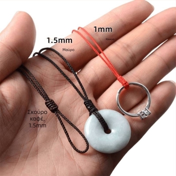 Ρυθμιζόμενο κολιέ με κορδόνι και δαχτυλίδι