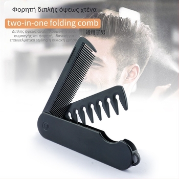 CestoMen Πτυσσόμενη Χτένα για Μαλλιά και Γένια Με Διπλά Δόντια – Πλαστική, Ευρείς Δόντια, Μεταφορική