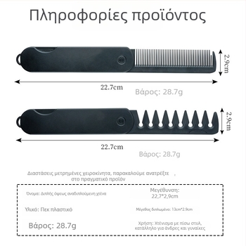 CestoMen Πτυσσόμενη Χτένα για Μαλλιά και Γένια Με Διπλά Δόντια – Πλαστική, Ευρείς Δόντια, Μεταφορική