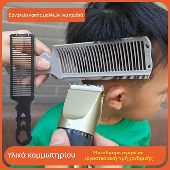 Μεταβατικός χτένι για κούρεμα και στιλ μαλλιών — υλικό: ουδέτερο μοντέλο; πρακτικό χτένι; για γενική χρήση