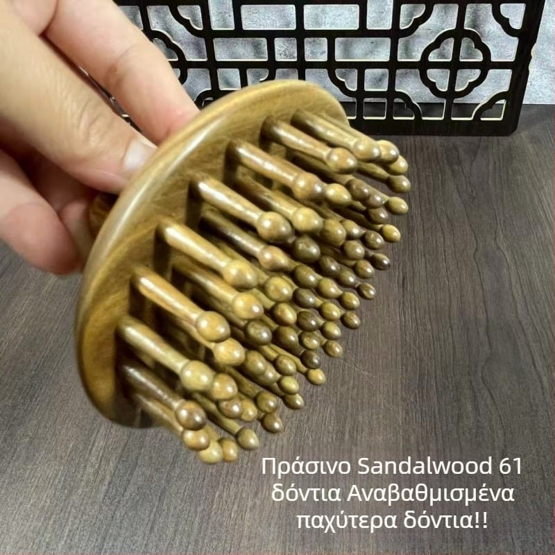 Ξύλινη χτένα από σανδαλόξυλο με παχύτερα δόντια για περιποίηση μαλλιών και μασάζ τριχωτού κεφαλής — σετ δώρου