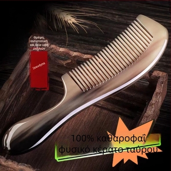 Χτενάκι μαλλιών από φυσικό κέρας, παχύτερος σχεδιασμός, για μακριά μαλλιά γυναικών; οικιακή χρήση; μασάζ κεφαλής και θεραπεία με μεσημβρινούς για άνδρες